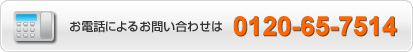 お電話でのお問い合わせはTEL04-7092-9711